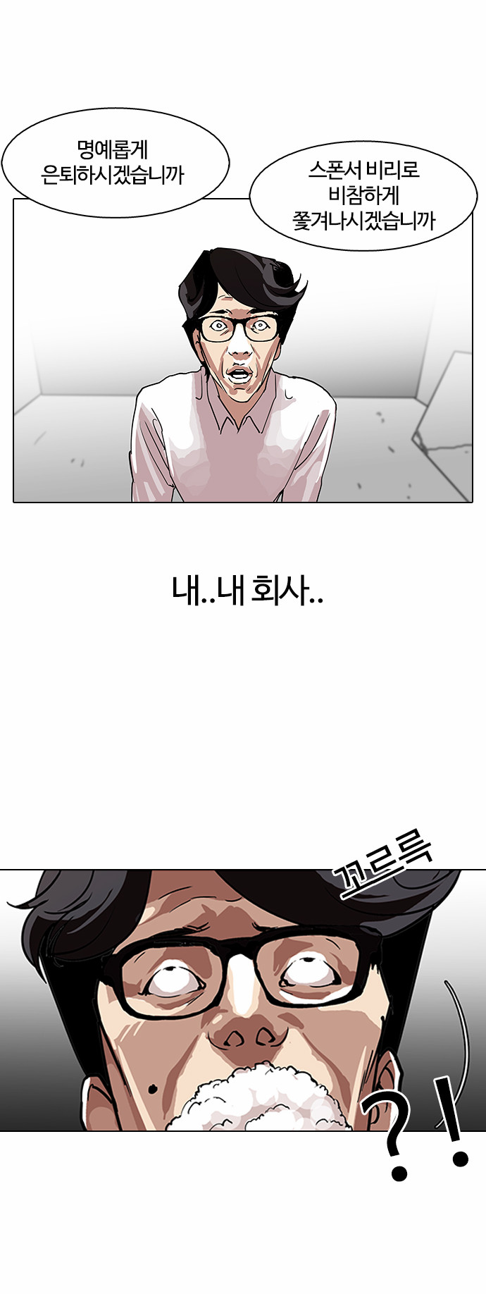 Lookism - Chapter 109 - Page 20