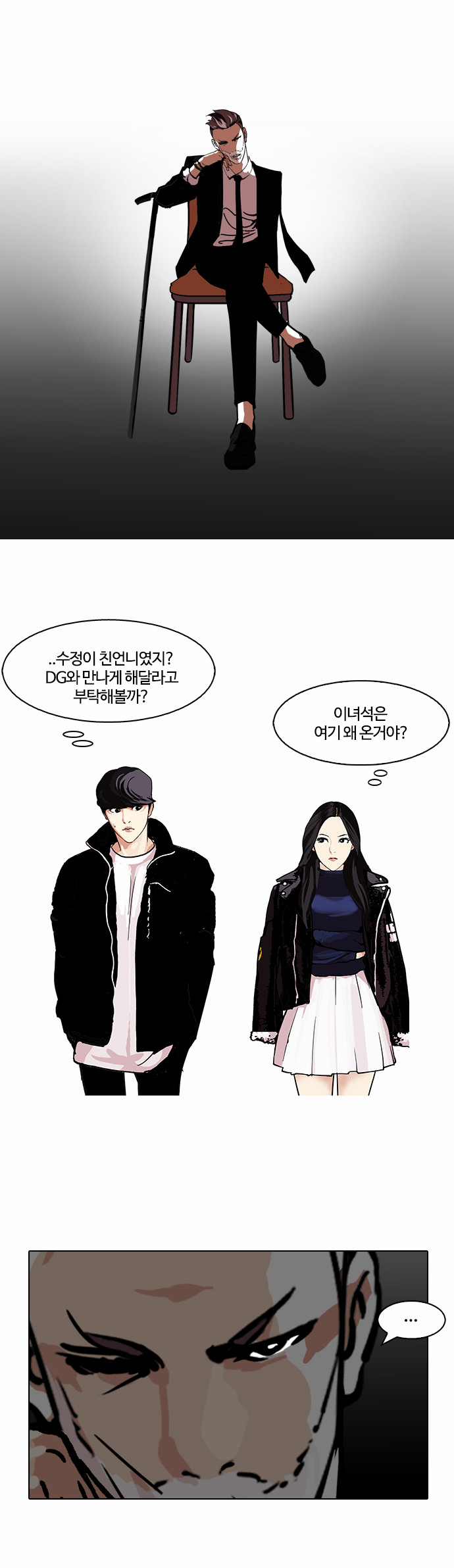 Lookism - Chapter 109 - Page 25