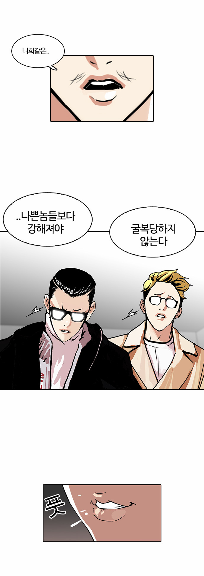 Lookism - Chapter 109 - Page 29