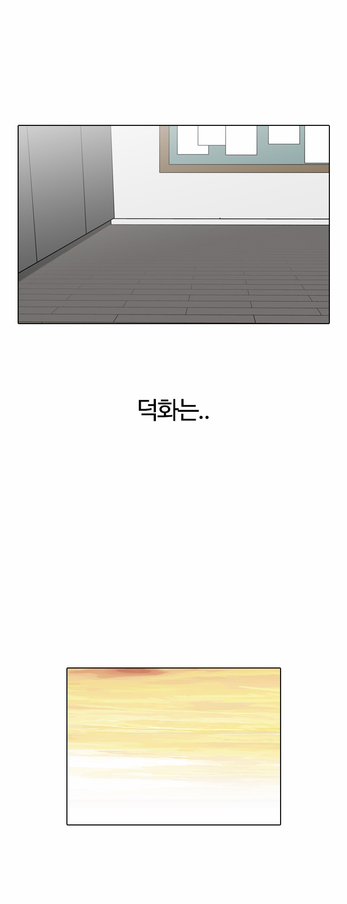 Lookism - Chapter 109 - Page 42