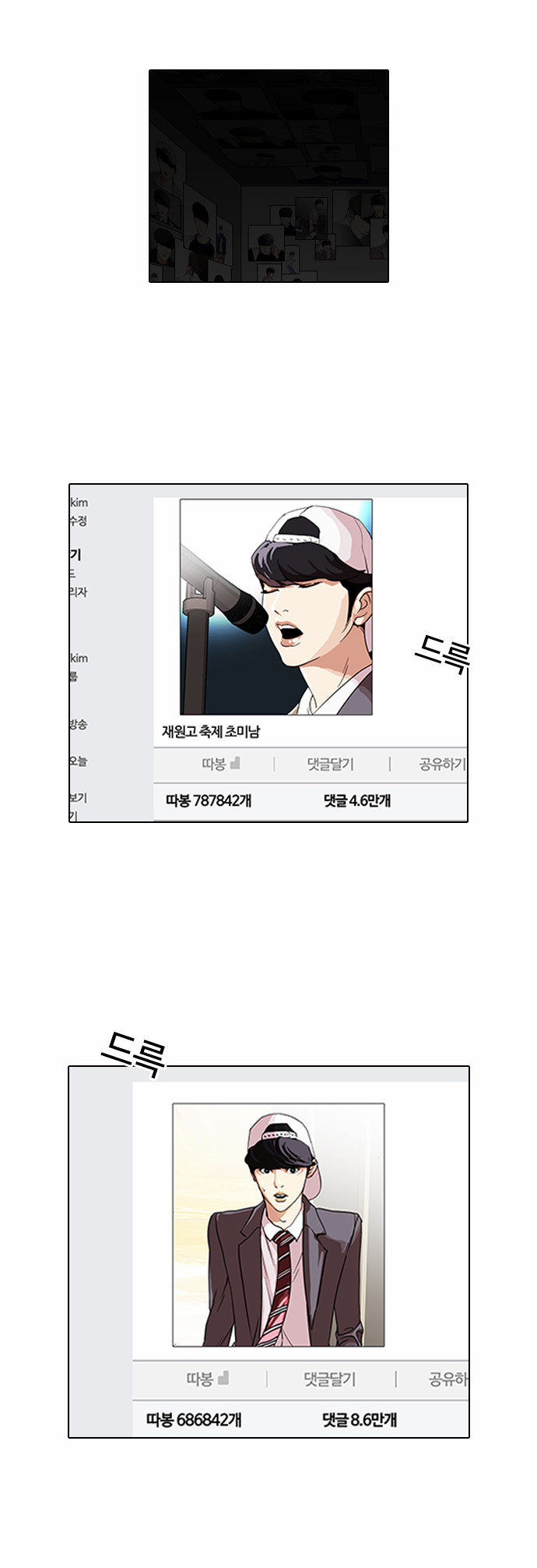 Lookism - Chapter 109 - Page 50