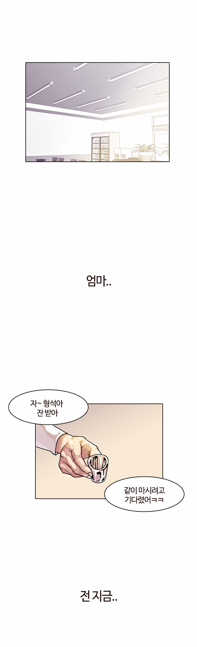 Lookism - Chapter 11 - Page 1