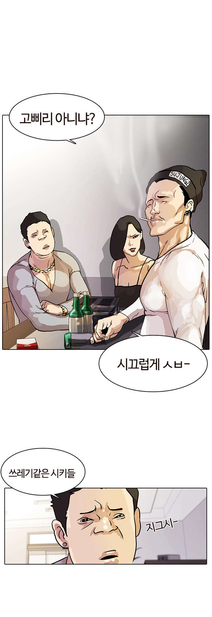 Lookism - Chapter 11 - Page 36