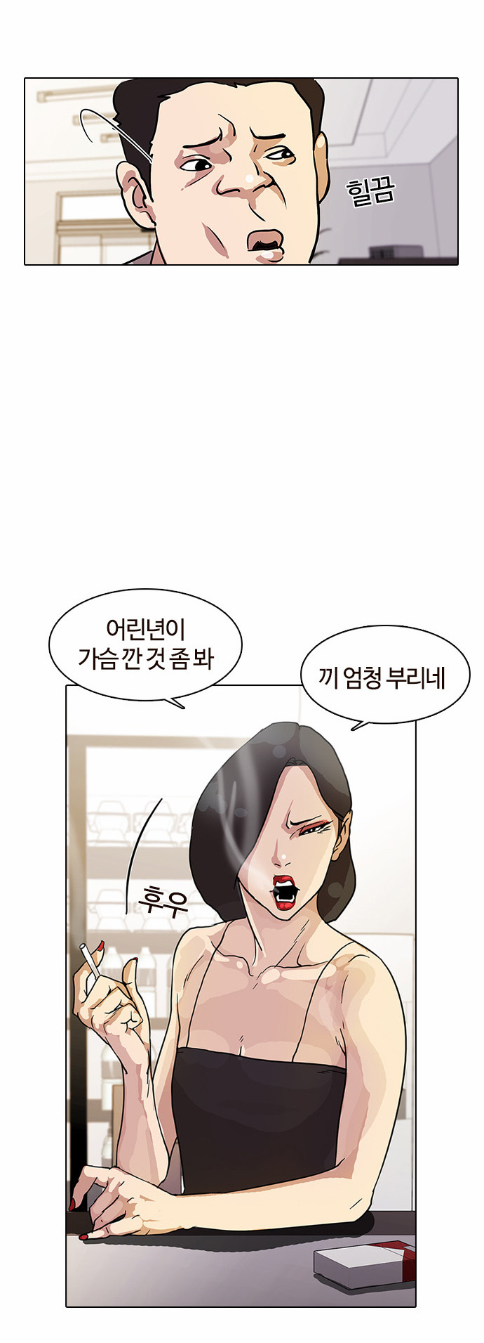 Lookism - Chapter 11 - Page 39