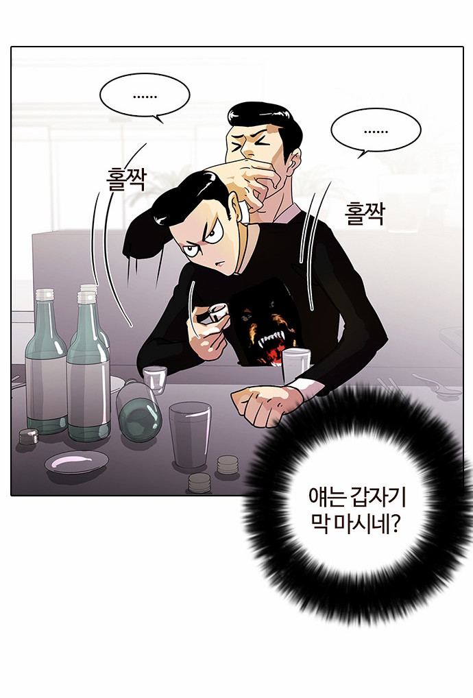 Lookism - Chapter 11 - Page 4