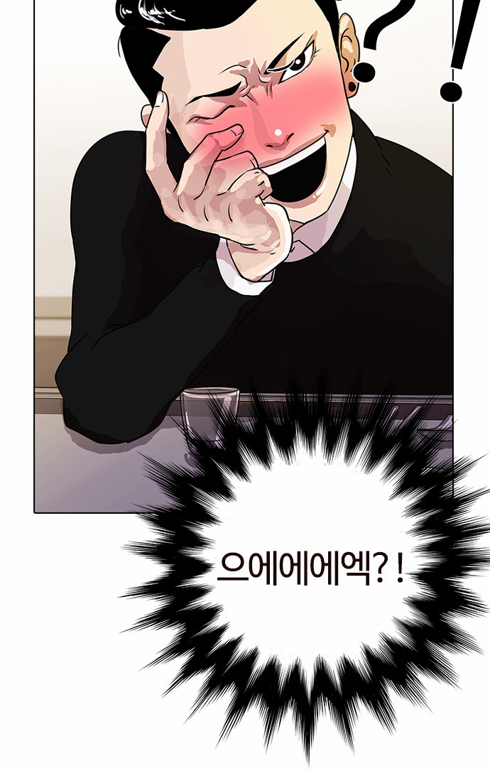 Lookism - Chapter 11 - Page 47