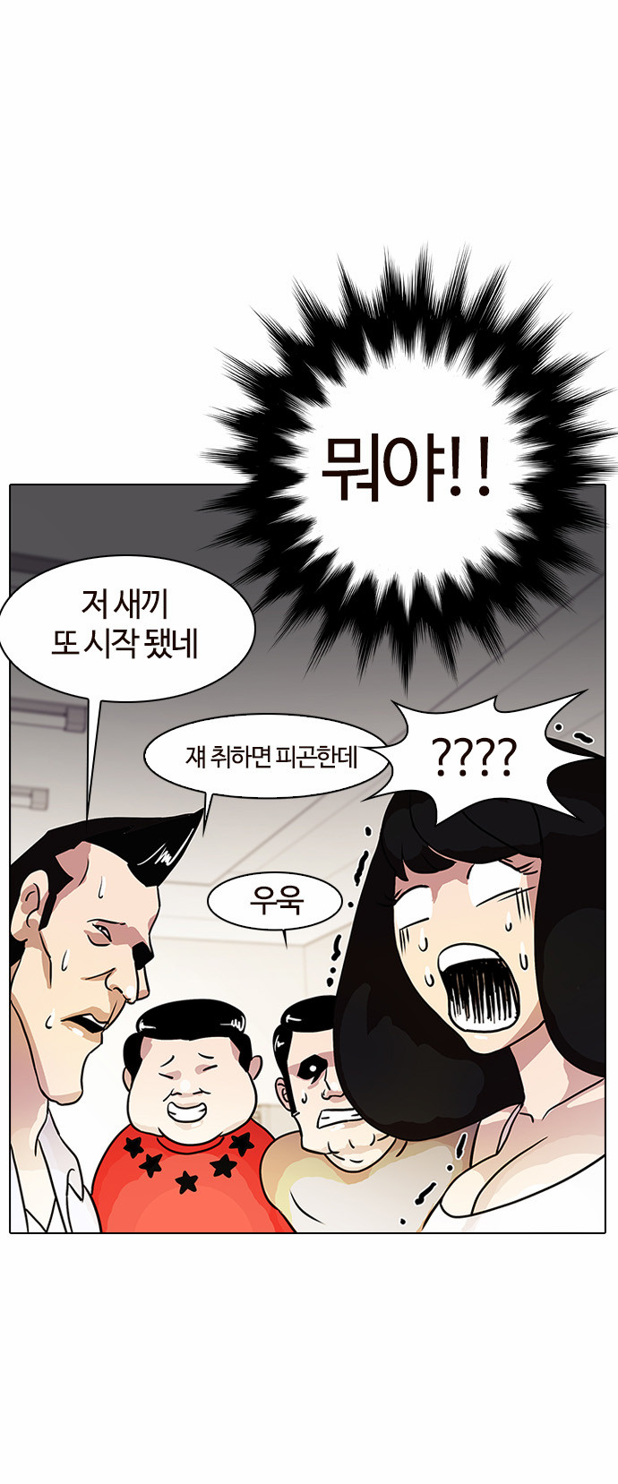 Lookism - Chapter 11 - Page 51