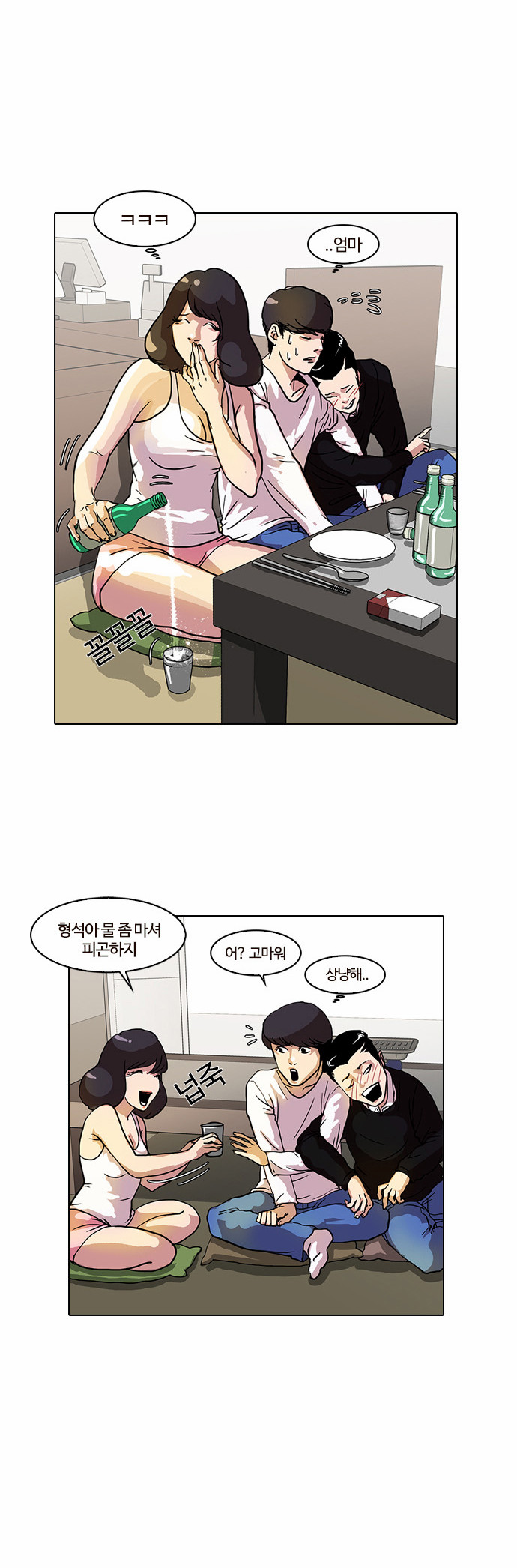 Lookism - Chapter 11 - Page 54