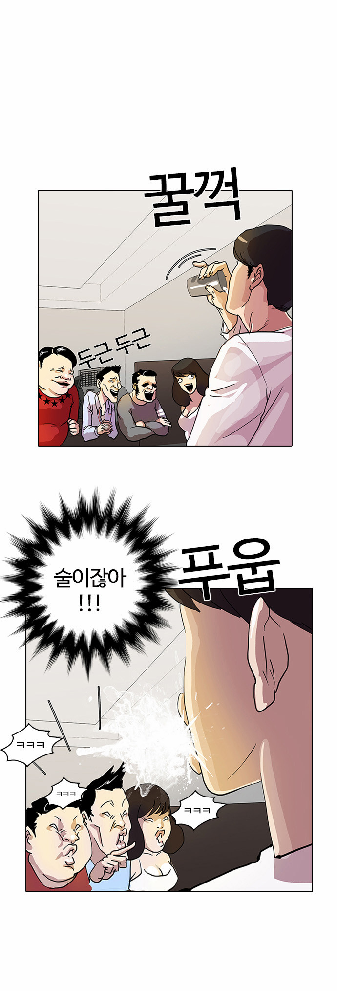 Lookism - Chapter 11 - Page 55