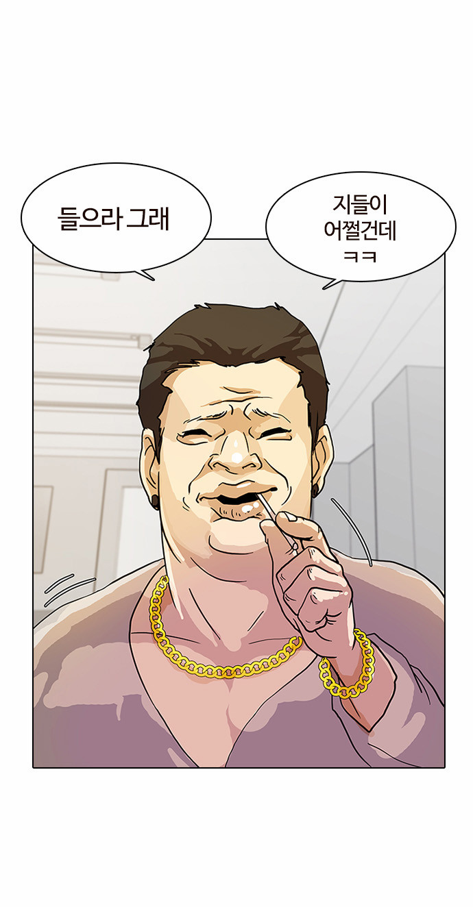 Lookism - Chapter 11 - Page 61