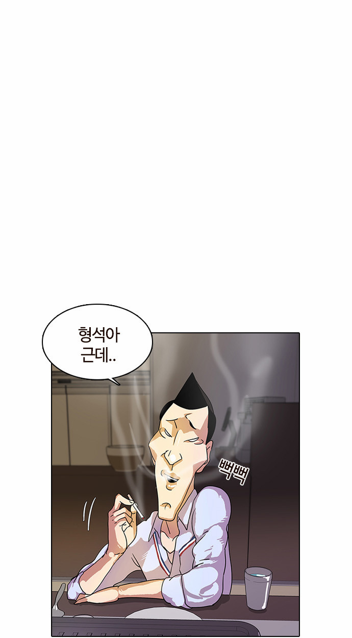 Lookism - Chapter 11 - Page 7