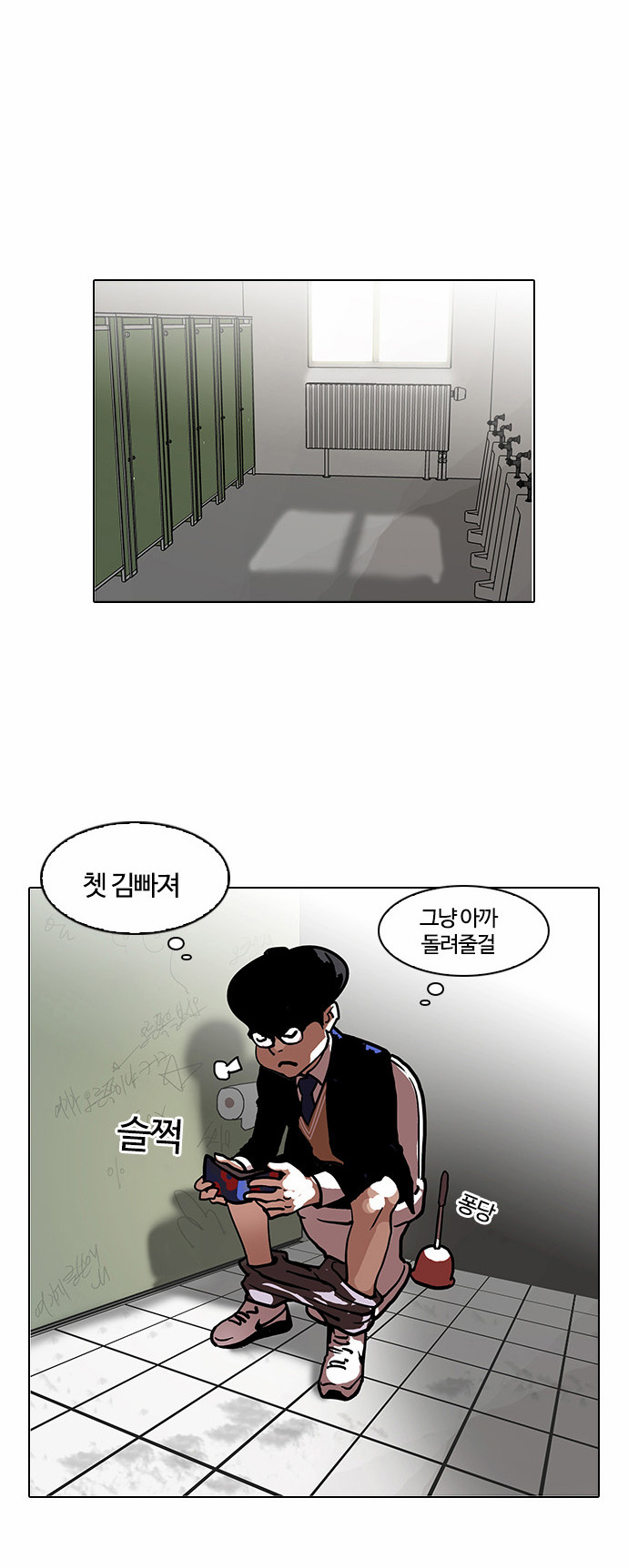 Lookism - Chapter 110 - Page 14