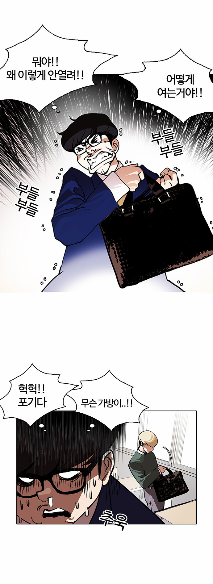 Lookism - Chapter 110 - Page 24