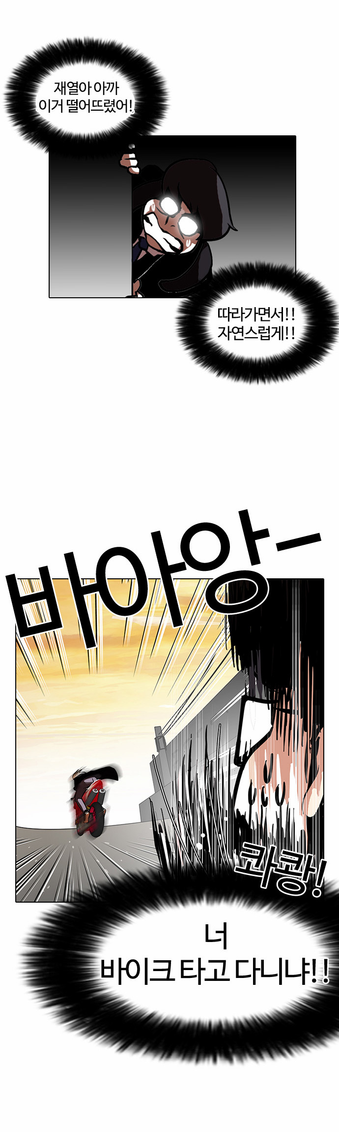 Lookism - Chapter 110 - Page 28