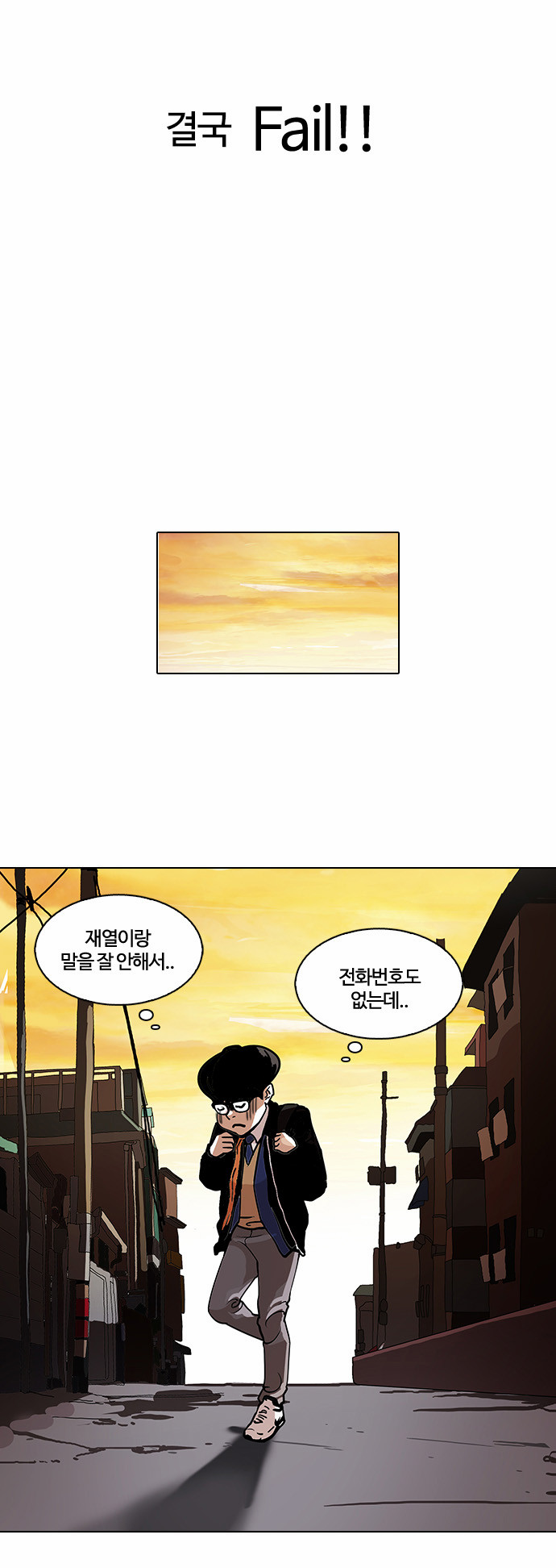 Lookism - Chapter 110 - Page 29