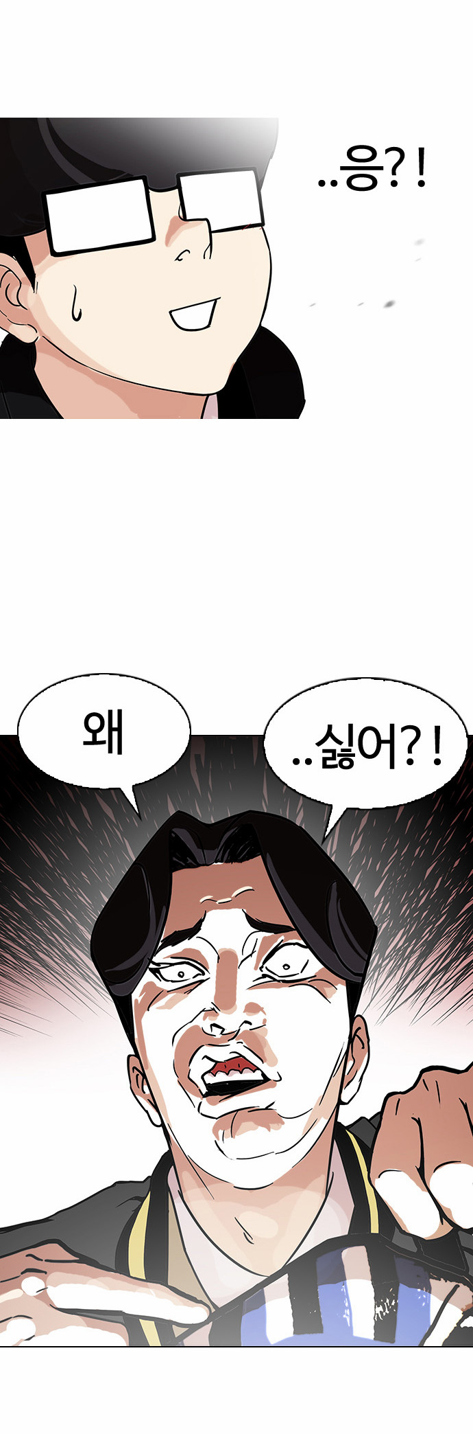 Lookism - Chapter 110 - Page 34