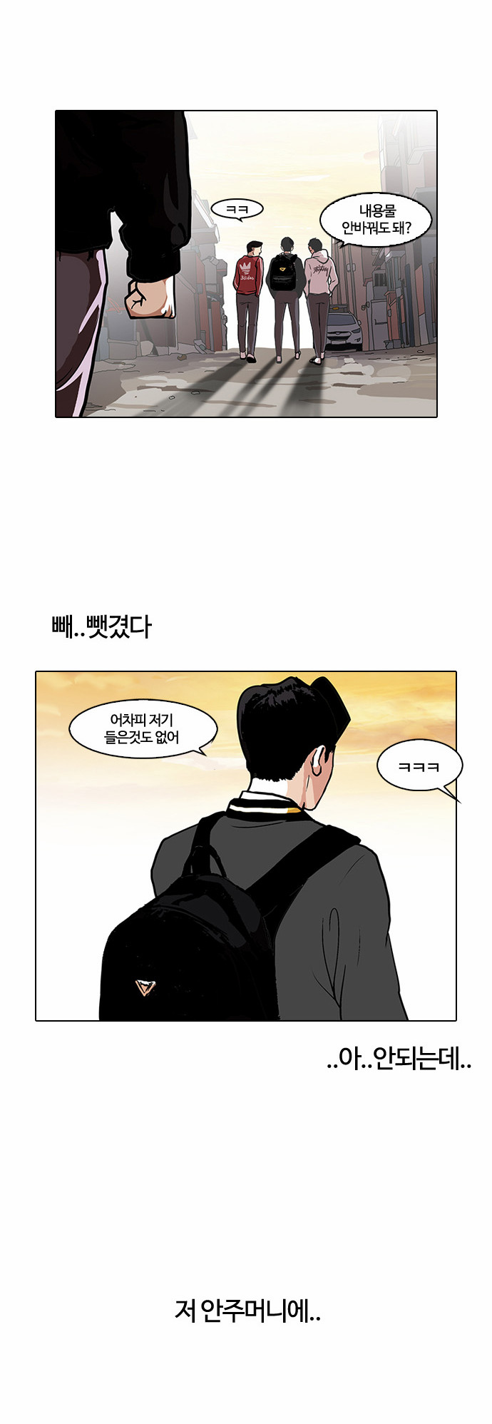 Lookism - Chapter 110 - Page 36