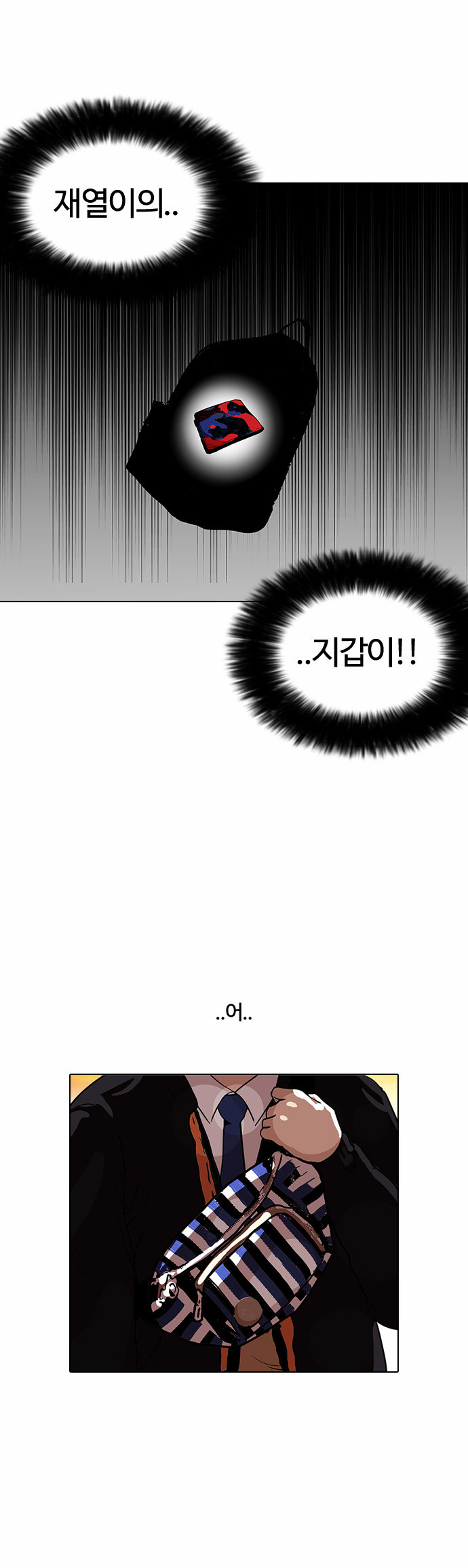 Lookism - Chapter 110 - Page 37