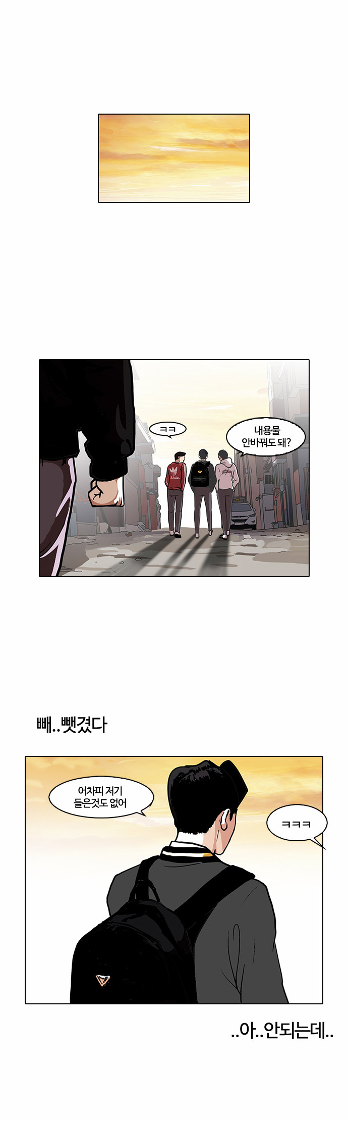 Lookism - Chapter 111 - Page 1