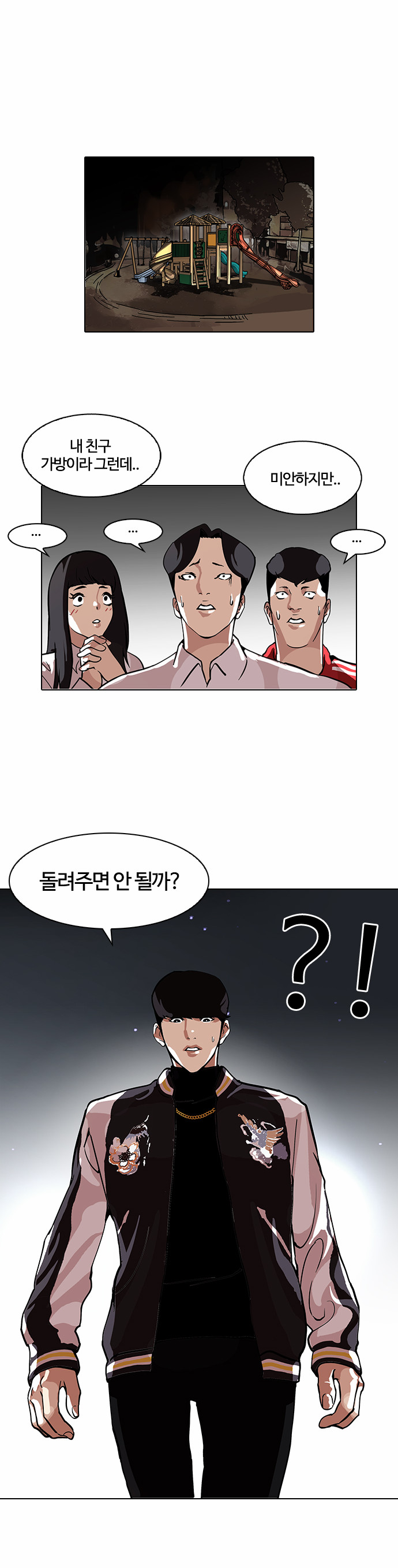 Lookism - Chapter 111 - Page 18