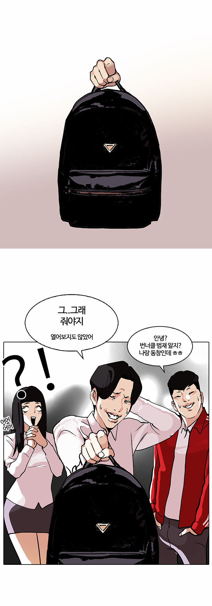 Lookism - Chapter 111 - Page 20