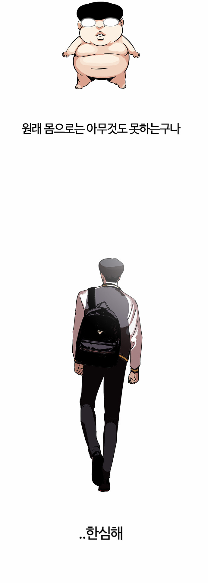 Lookism - Chapter 111 - Page 22