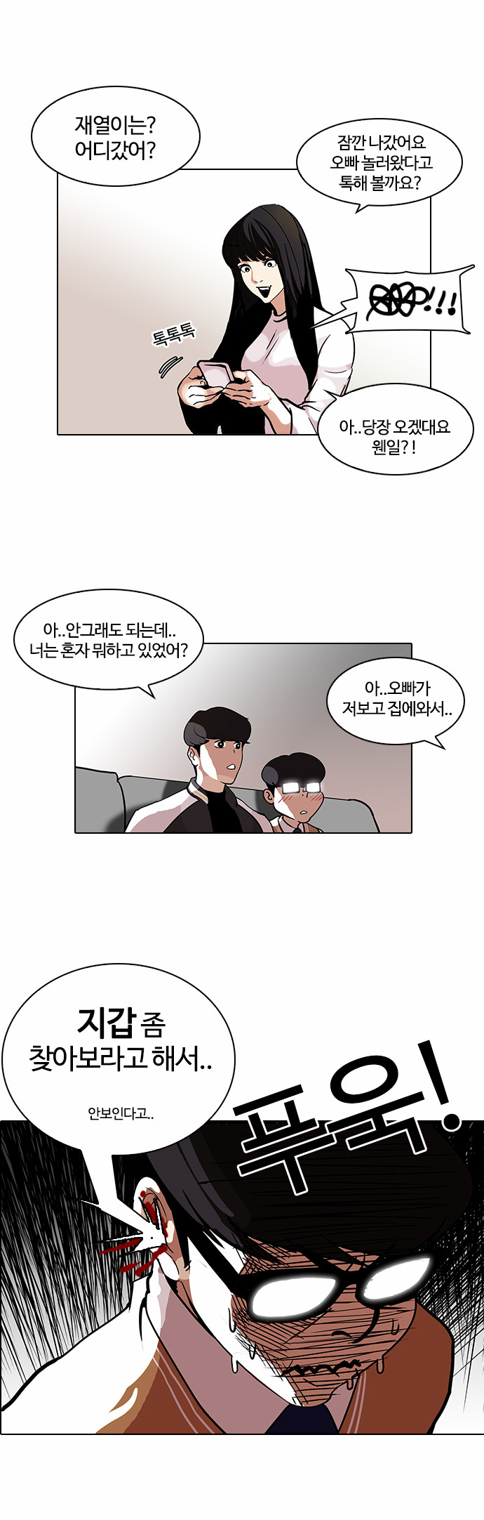 Lookism - Chapter 111 - Page 27