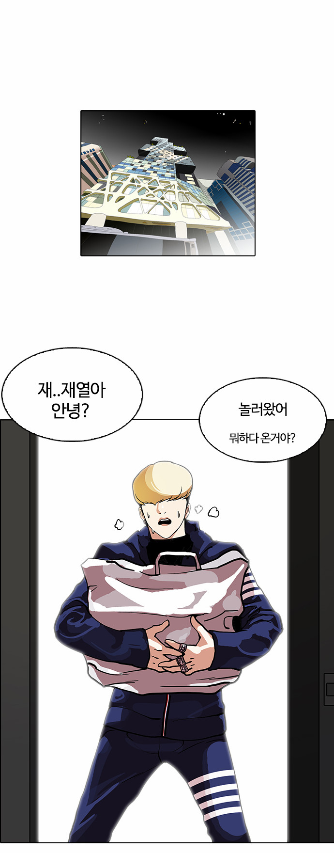 Lookism - Chapter 111 - Page 35