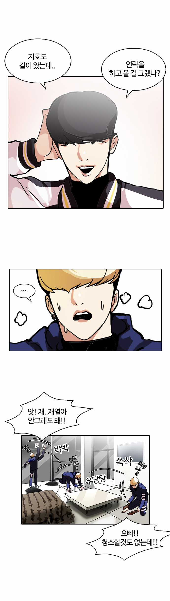 Lookism - Chapter 111 - Page 37