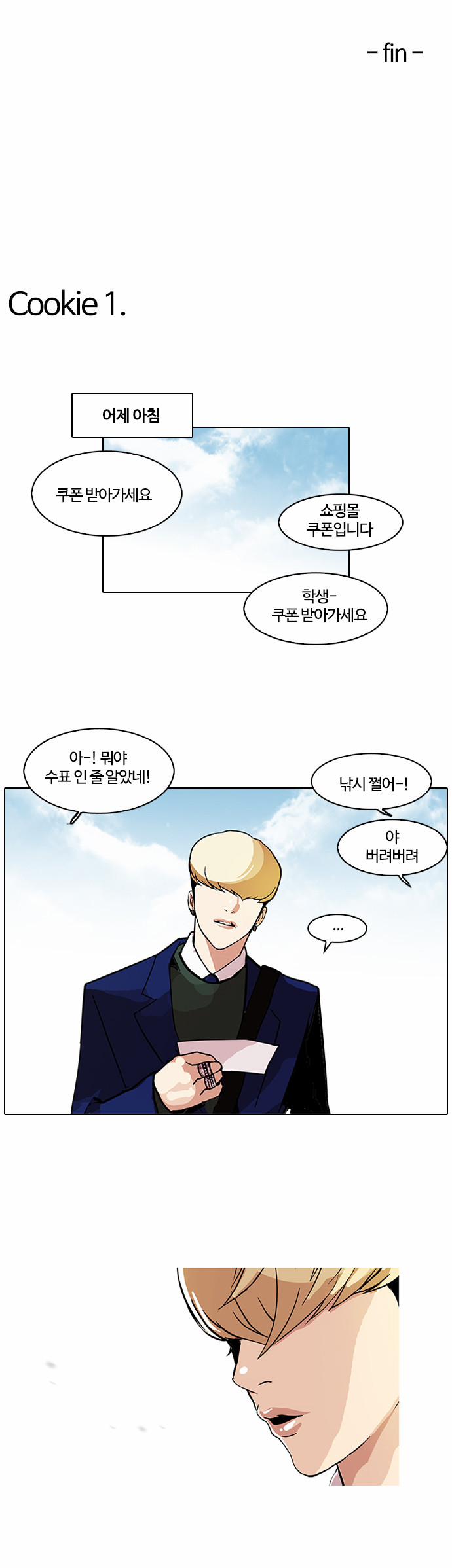 Lookism - Chapter 111 - Page 43