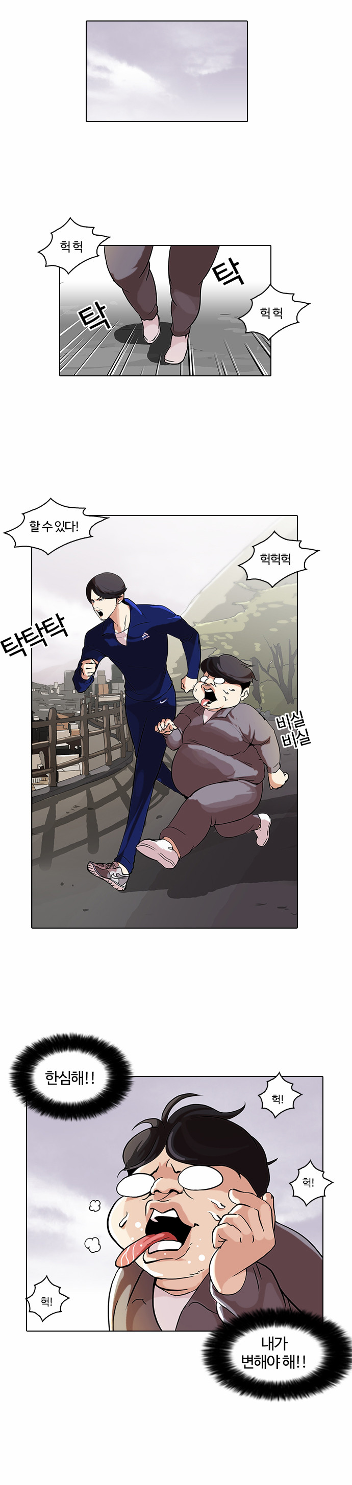 Lookism - Chapter 111 - Page 45