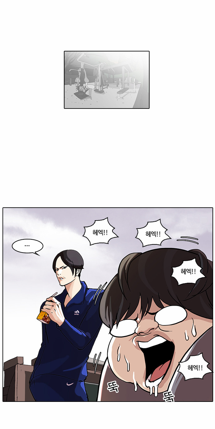 Lookism - Chapter 111 - Page 46