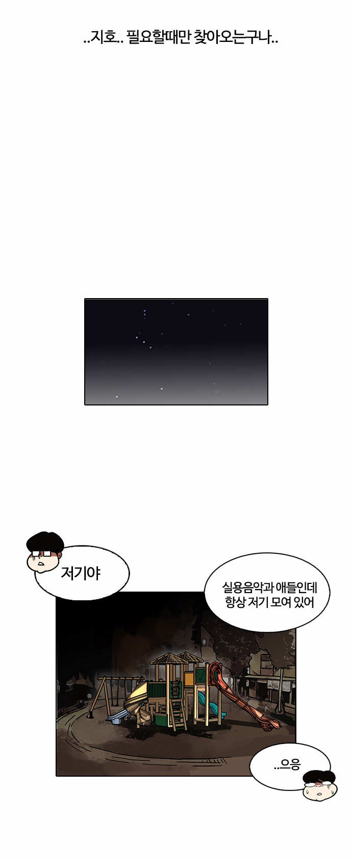 Lookism - Chapter 111 - Page 7
