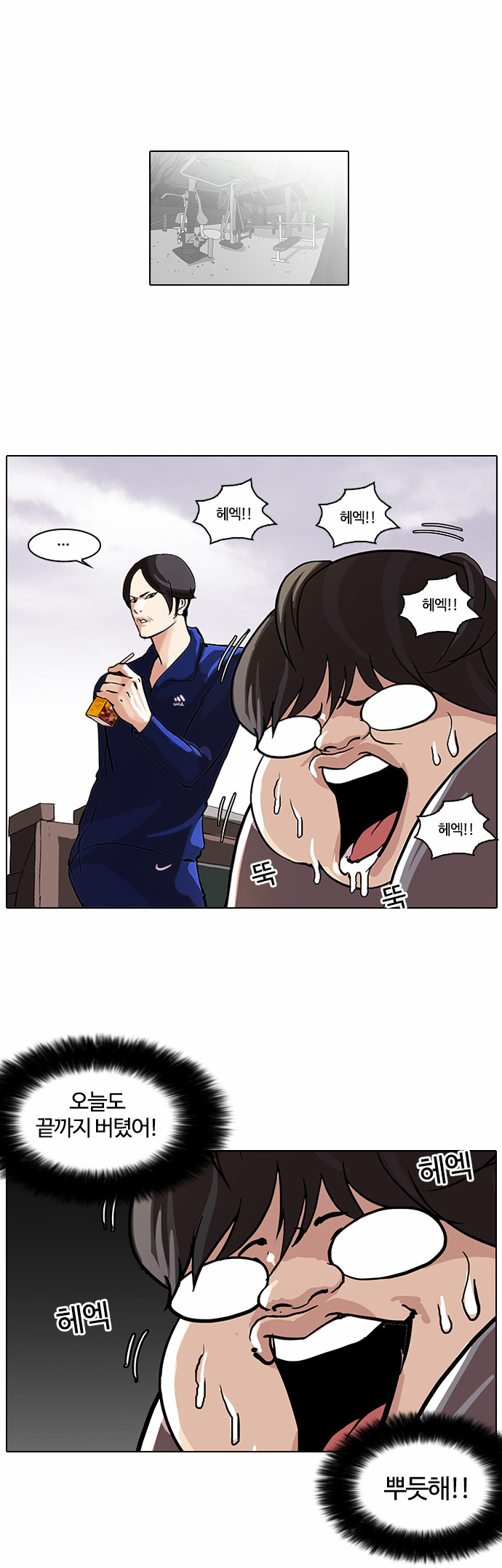 Lookism - Chapter 112 - Page 1