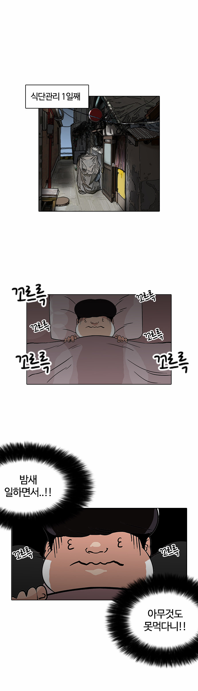 Lookism - Chapter 112 - Page 22