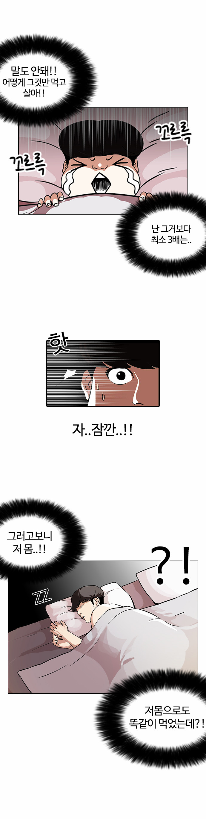 Lookism - Chapter 112 - Page 25