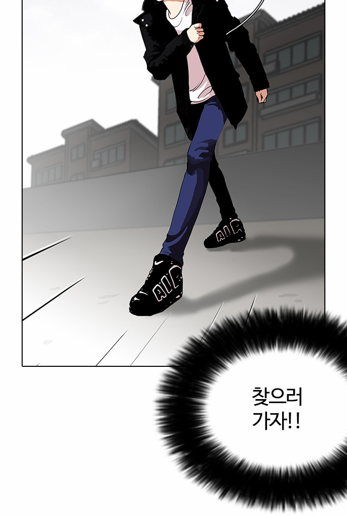 Lookism - Chapter 113 - Page 16