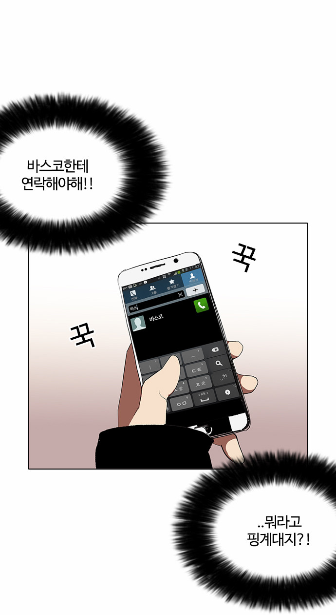 Lookism - Chapter 113 - Page 17