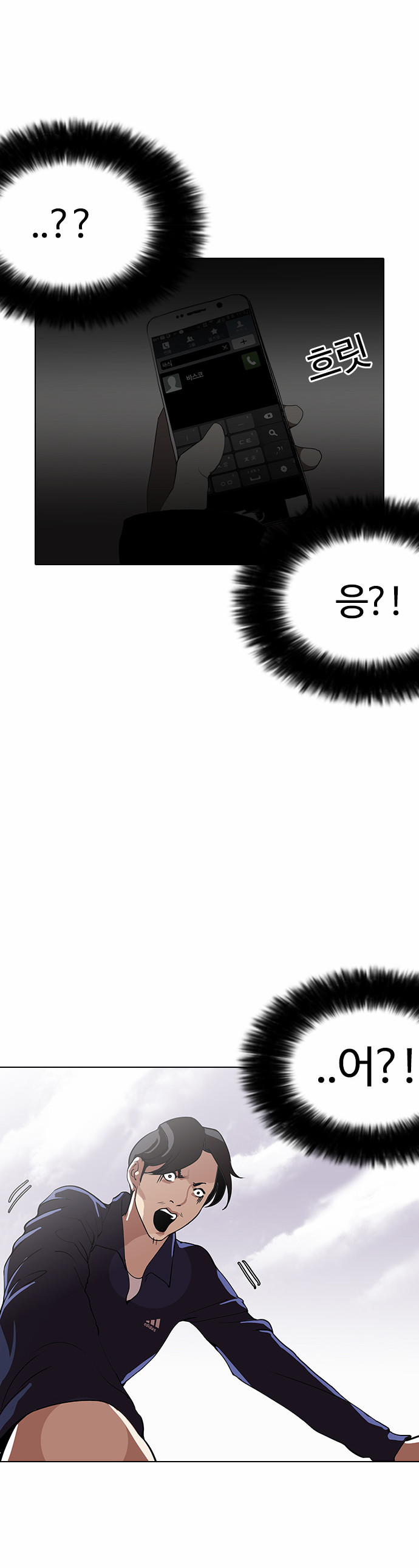 Lookism - Chapter 113 - Page 18