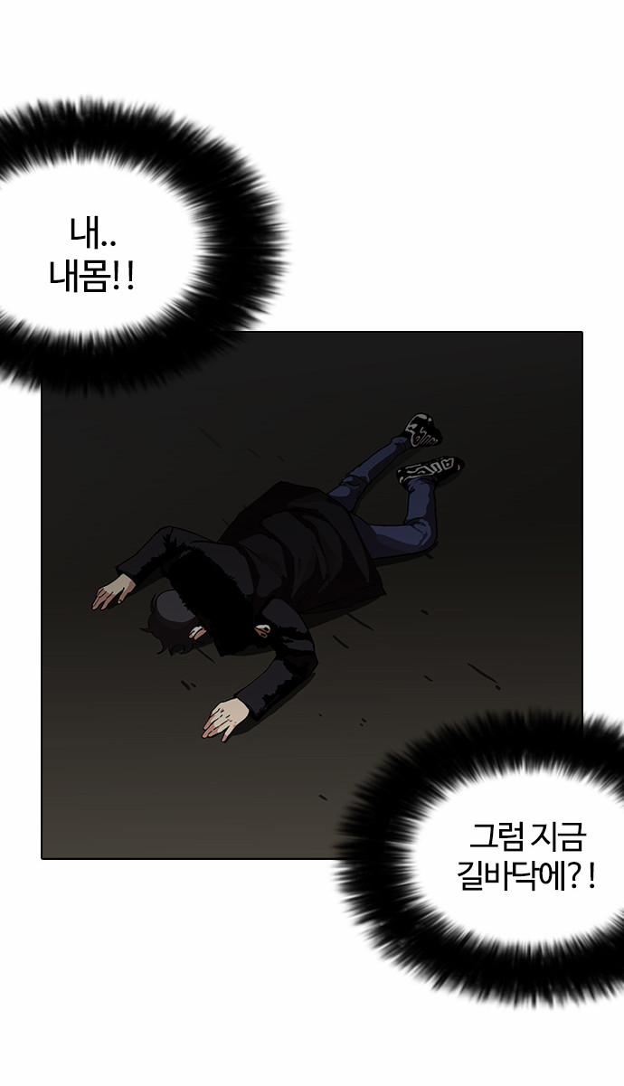 Lookism - Chapter 113 - Page 20