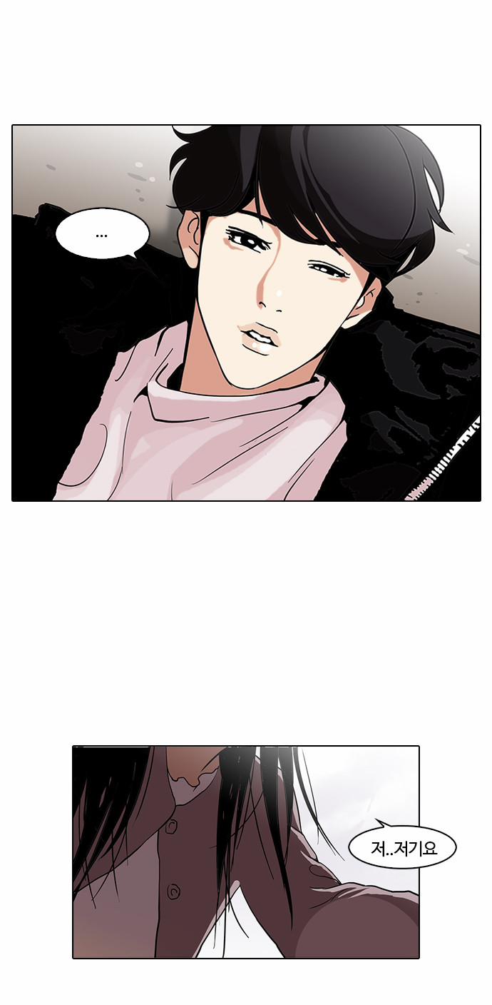 Lookism - Chapter 113 - Page 23