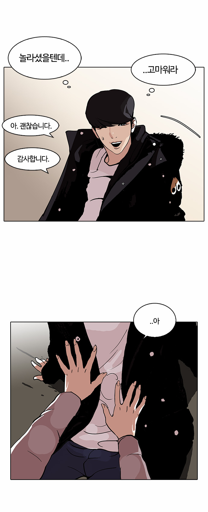 Lookism - Chapter 113 - Page 26