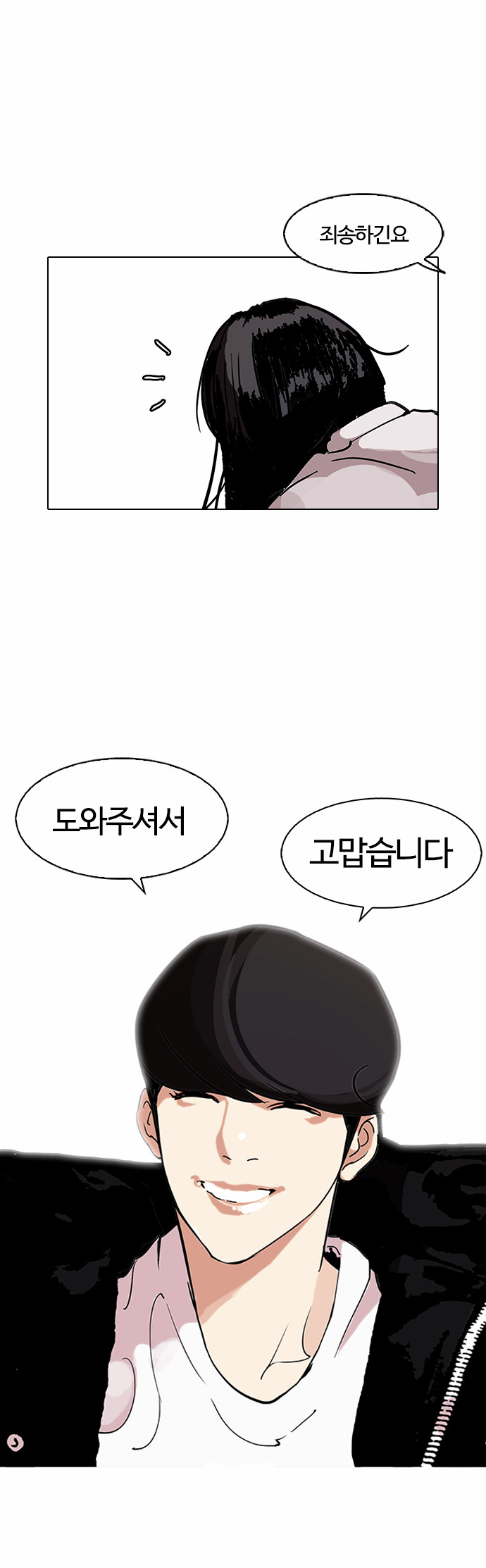 Lookism - Chapter 113 - Page 28