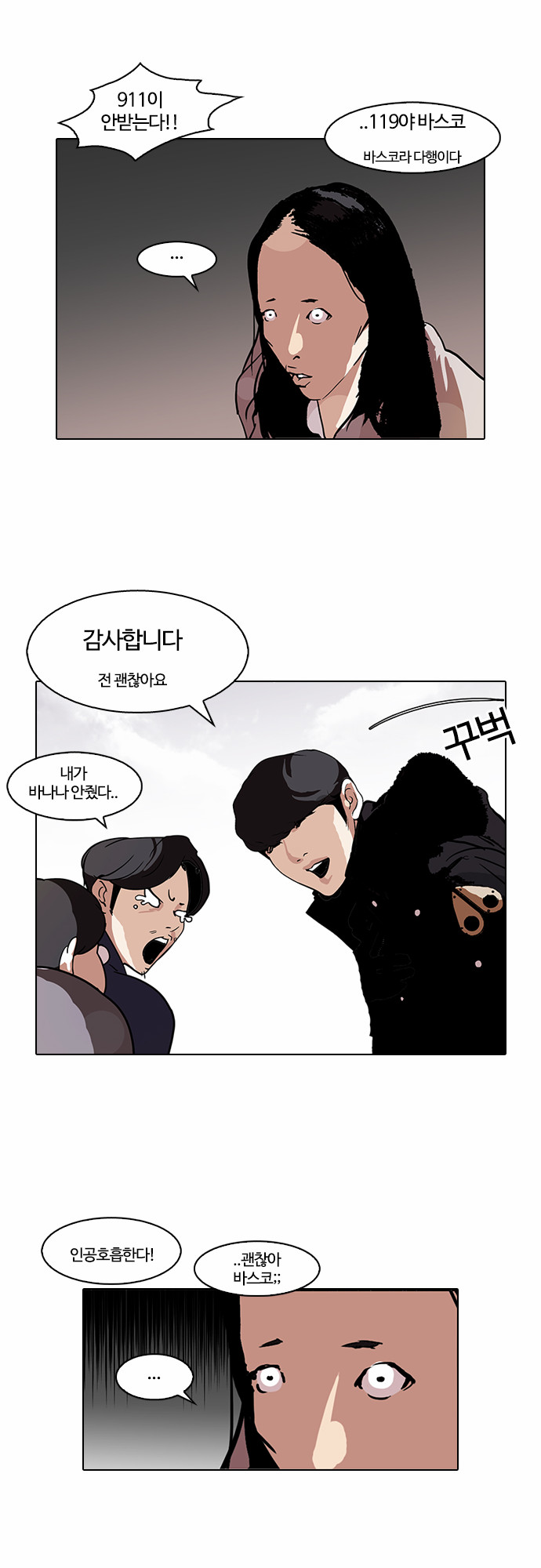 Lookism - Chapter 113 - Page 30