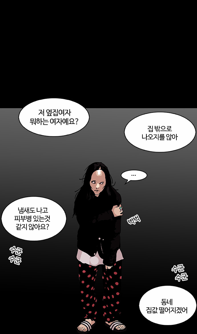 Lookism - Chapter 113 - Page 37