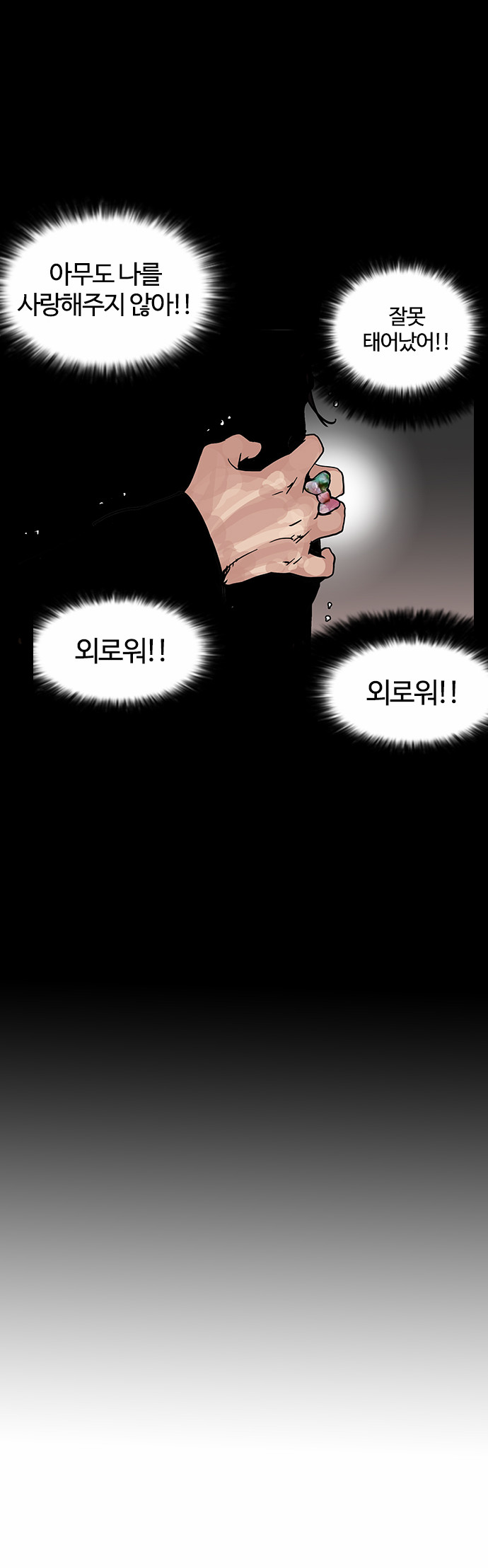 Lookism - Chapter 113 - Page 38