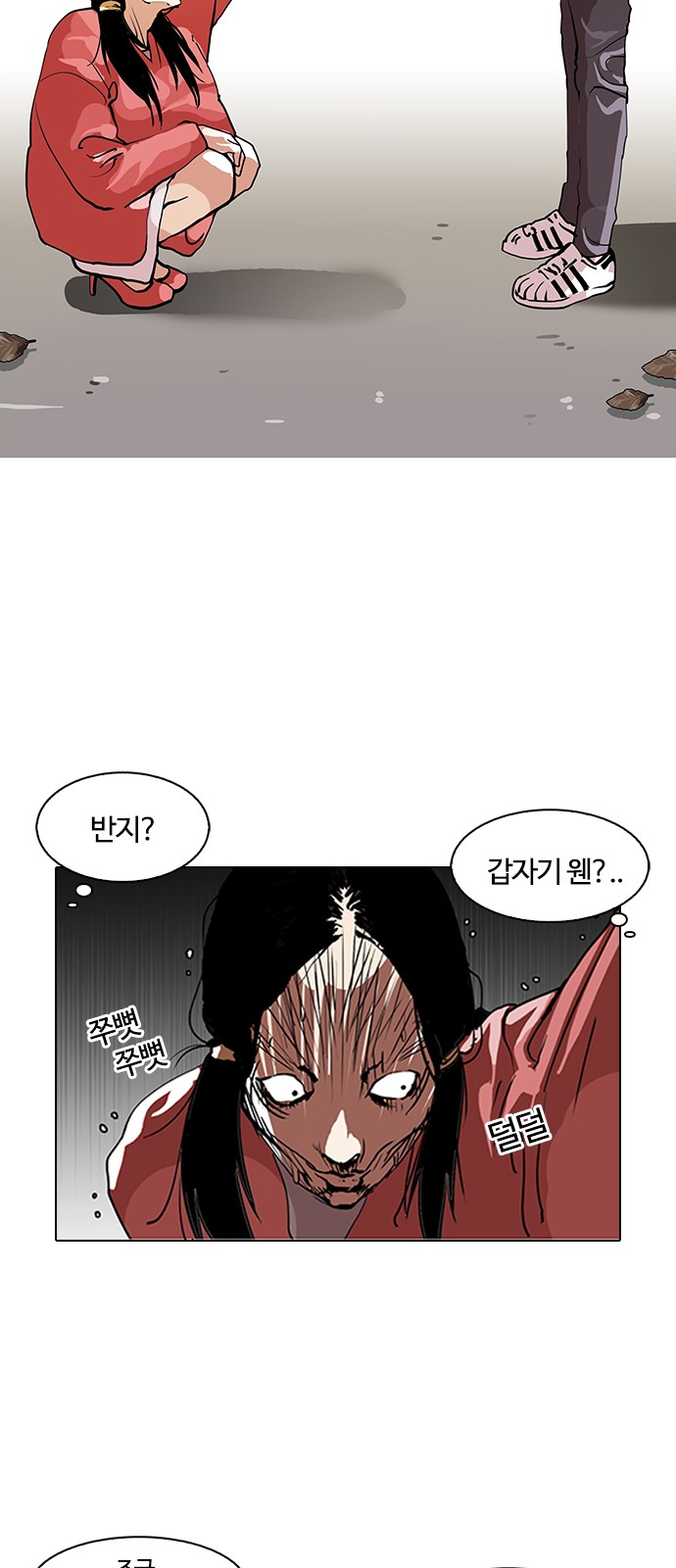 Lookism - Chapter 114 - Page 16