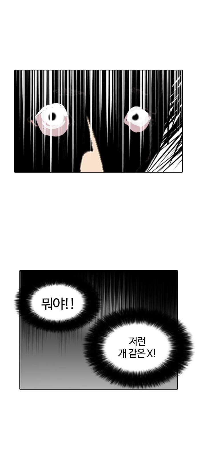 Lookism - Chapter 114 - Page 22