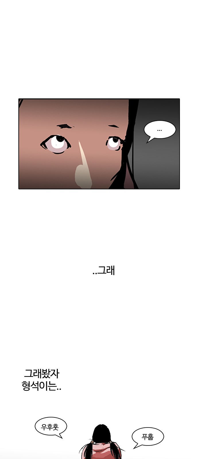 Lookism - Chapter 114 - Page 26