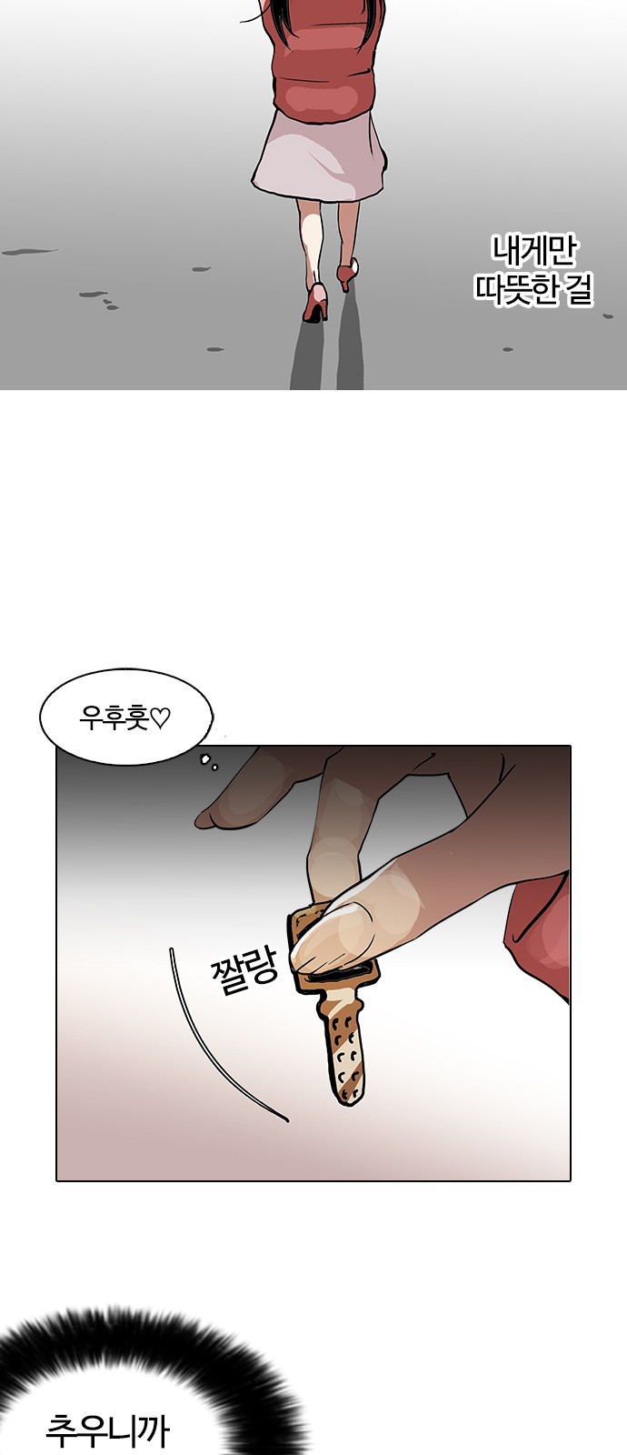 Lookism - Chapter 114 - Page 27